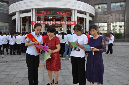 安全生產(chǎn)月宣傳咨詢?nèi)栈顒訑?shù)據(jù)處理服務(wù)助力生活服務(wù)分公司提升安全管理水平